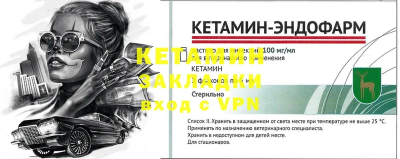 КЕТАМИН VHQ  как найти наркотики  Борзя 